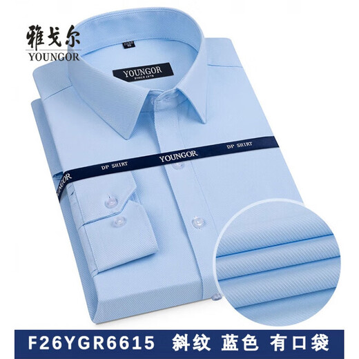 GY雅戈尔衬衫男长袖白色衬衣商务休闲宽松上班工装免烫男士条纹衬衫40码 星格蓝色6630 39码 建议120-130
