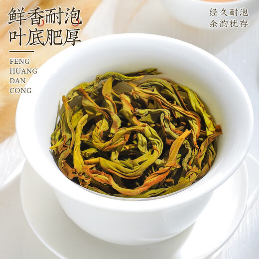 中谷御品茶叶乌龙茶凤凰单枞 特级潮州鸭屎香乌岽新茶中秋节茶叶礼盒250g
