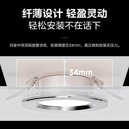 Midea led ultra-thin downlight living room ceiling light aisle embedded hole lamp bull's eye lamp opening T3 downlight white-6W-6500K positive white light