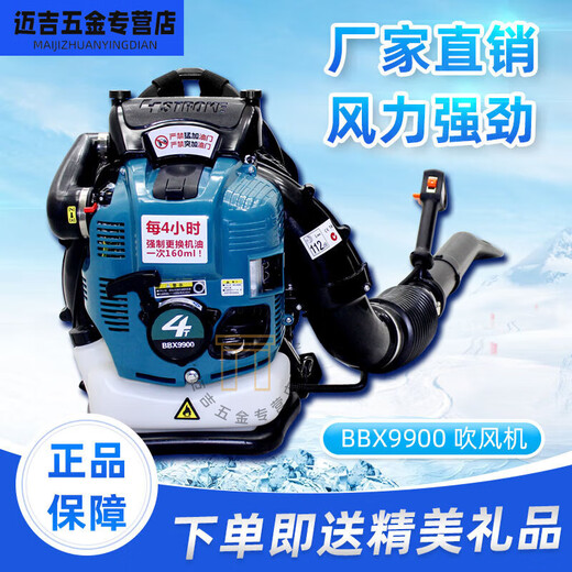 宿尚BBX9900背负式四冲程汽油吹风机大棚吹雪机除尘机森林消防灭火机 橙色BBX9900四冲程高配进口款 风