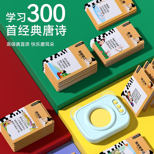 Three Hundred Tang Poems, Ancient Poems, Points, Speak, Speak Cards, Learn Machine Books, Children's Early Education, Enlightenment Toys, Three Hundred Tang Poems, +224 Chinese and English