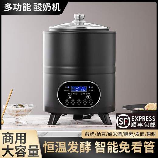 云初晞伟纳斯商用全自动可定时恒温智能大容量发面酸奶米酒发酵机商用电热酸奶机 12L 酸奶发酵机  升级款  黑色