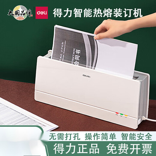 EPSON 146723882 Machine de liaison à la fusion à chaud A4 Contrat Office Book Not Need for Punching Enveloppe Installation Machine 3882 Package One Get 2 mm Hot Melt Cover 10