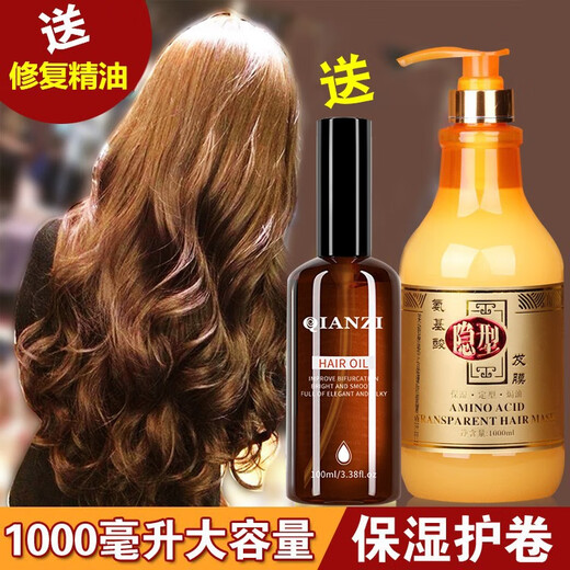 Gemeixiu elastin for women's curly hair, moisturizing, anti-frizz, long-lasting styling essence, wool curly hair care essential oil, caviar essence elastin 1000ML+ repair essential oil
