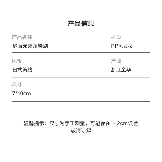 JD Logistics Shoe Brush Multifunctional Five-sided Brush Head Moderately Hard and Soft, Shoe Washing Artifact Laundry Brush No Dead Angle Random Color 2 Pack