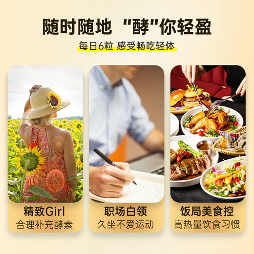 健康本铺（HERB）DOKKAN 植物酵素片360粒香槟金加强版日本原装进口