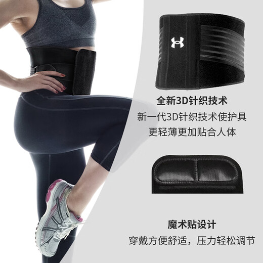 Under Armour (Achselarmour) Taillengürtel Taillenscheibe Fitness -Training Kreuzift Squat Gürtel Männer und Frauen, die Bauchanstrengung Taille Träger Taille unterstützt m