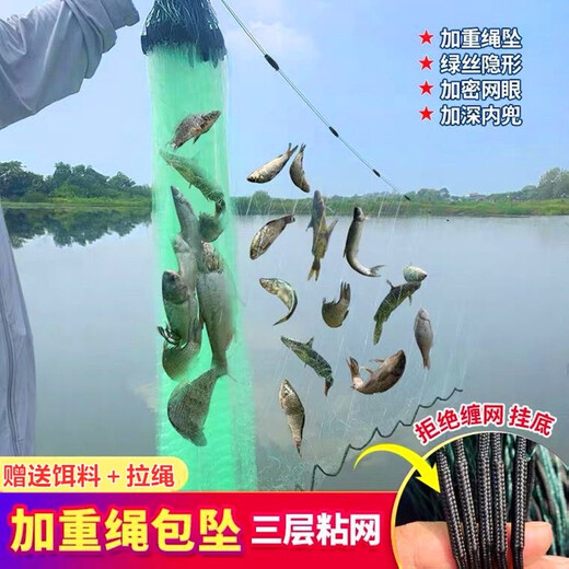 Guangtai weighted rope pendant fishing net green silk three-layer sticky fish net catching fish net fishing net crucian carp net grass fish net sinking wire net upgraded rope pendant 3 meters high 4 fingers 100 meters long