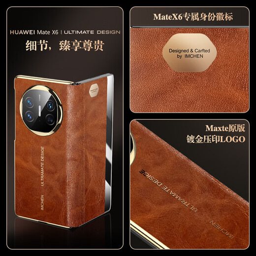 IM-CHEN【油蜡真皮丨磁吸智能翻盖】适用华为mate x6手机壳 mateX6典藏版折叠屏保护套防摔高端商务款-棕