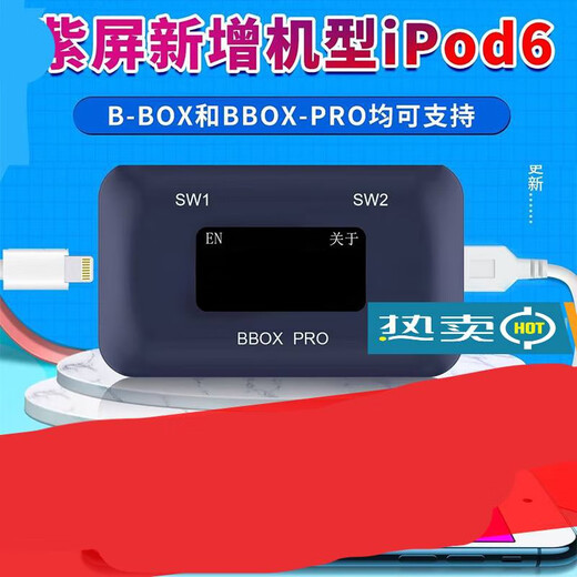 Suitable for B-BOX mobile phone disassembly hard drive programmer one-click purple screen DFU mode C3 small black data reading and writing Jingcheng PRO new model + Jingcheng ipad2 3 adapter