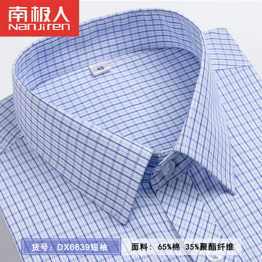 Antarctic men's Oxford cotton short-sleeved shirt for summer thin business casual anti-warm striped work shirt DX6623 38 (recommended 115-120 Jin [Jin equals 0.5 kg])