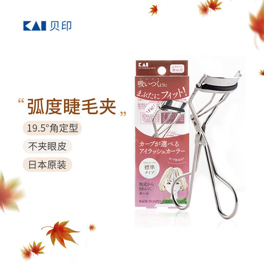 KAI imported from Japan, curved eyelash curler (19.5 degrees), long-lasting curling, eyelash curler does not damage eyelashes