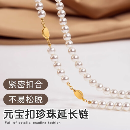Sha Yanxi necklace extension chain DIY accessories simulated pearl ingot buckle extension chain sweater chain necklace buckle head connection buckle 8mm silver 1 piece