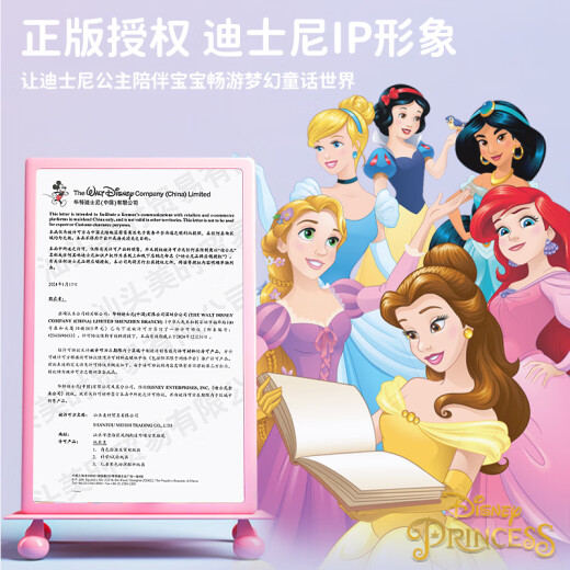 迪士尼（Disney）公主彩妆盒美妆迷你随身化妆女孩玩具彩妆唇膏腮红眼影儿童节礼物