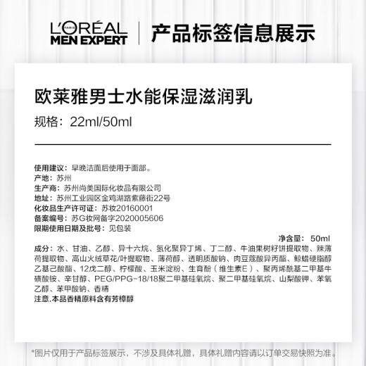L'Oreal Men's Hydrating Hydrating Moisturizing Lotion 50ml Hyaluronic Acid Lotion Cream Skin Care Products for Men