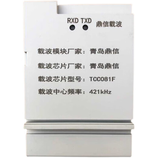 唄硶13版窄带东软瑞斯康模块电力载波081EF电表水表路灯光伏通讯 13版三相鼎信081F698