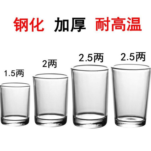 One Liang White Wine Glass Set Household Small One Small Wine Glass Two Liang Half Tempered Cup Beer Cup Water Cup 2 Liang Straight Tempered Cup Thickened 10 Pack