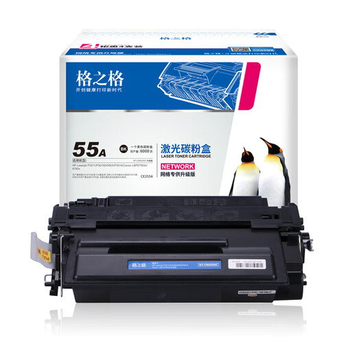 Grid CE255A toner cartridge NT-CN0255C is suitable for HP P3011 P3015D P3015DN P3015X P3016 Canon 6750dn printer toner HP 55A powder box