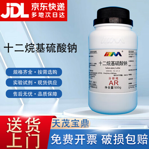 Karan (Karan) sodium lauryl sulfate sodium lauryl sulfate K12 analytical pure AR500g151-21-3 analytical pure AR500g AR500g spot