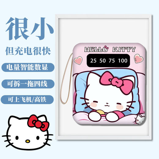 沃云长kitty猫可爱大容量20000毫安充电宝适用于苹果安卓小米迷你超薄小巧自带线便携快充宿舍专用可定制 D01款白1390 20000毫安