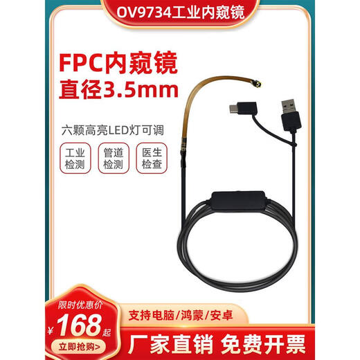 宝工Pro&apossKitPro&apossKitOV9734内窥镜摄像头模 镜头75景深30-80 镜头100景深7-110mm1.5米线长