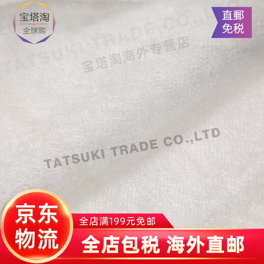 Original imported from Japan TAKUMI JIRUSHI pure cotton soft, skin-friendly and absorbent household bath towel for men and women, white bath towel, made in Japan, imported from Japan, high quality bath towel
