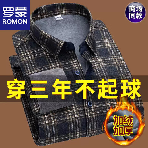 罗蒙加绒加厚保暖衬衫男长袖格子真口袋大码爸爸衬衣 加绒加厚9902 XL