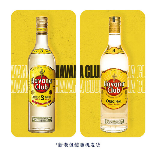 Havana Club (Havana Club)-известная компания, которая выбирает 3-летний клуб 3-летний клуб Rum Havana Кубинский иностранное вино одно бутылка один размер 700 мл 1 бутылка