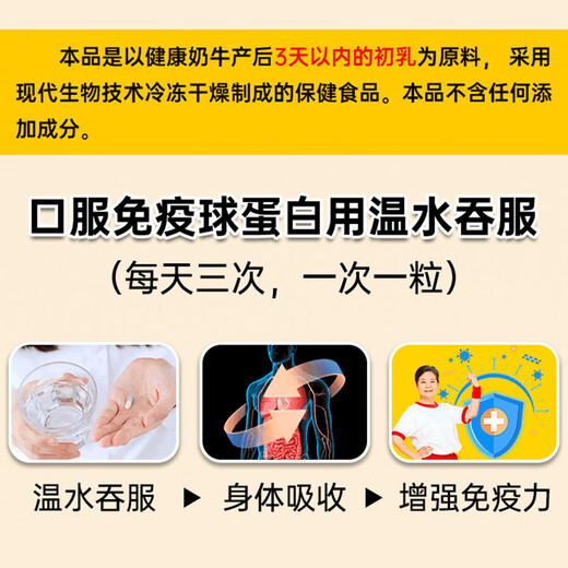 怡福寿北京同仁堂免疫球蛋白胶囊增强免疫力成人儿童老人康迈利初乳素 2盒共48粒【巩固装】