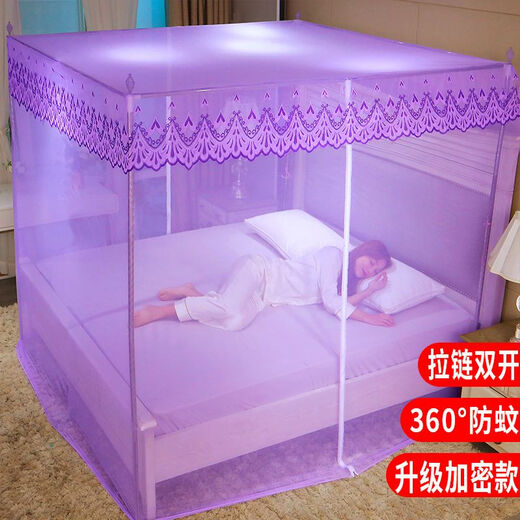 Eslite Craft Mosquito Net New Zipper Household 1.5m Double Open Door Encrypted Bedroom 1.8m Double Bed 2m Large Bed 1.2m Patterned Tent Purple [Single Mosquito Net] 150*200cm Bed [Applicable]