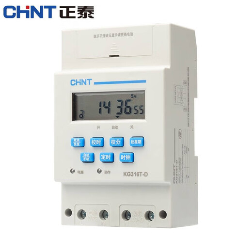 Chint (CHNT) time control switch guide rail type KG316T-D AC220V delay time switch timer fully automatic power off charging pile street light advertising charging pile control