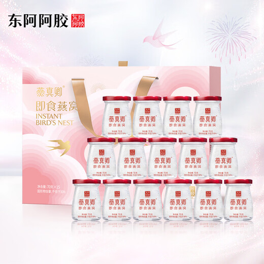 Dong'e Ejiao Yan Zhenqing Instant Bird's Nest 70g * 15 Bouteilles * 2 boîtes, envoyant la mère aux femmes enceintes Huang Zihongfan