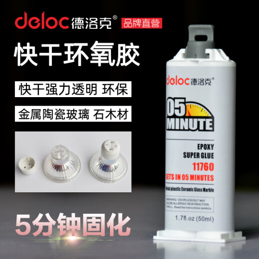 ab胶强力陶瓷铝合金玻璃环氧树脂耐高温280度胶水塑料汽车快干 11762（透明）