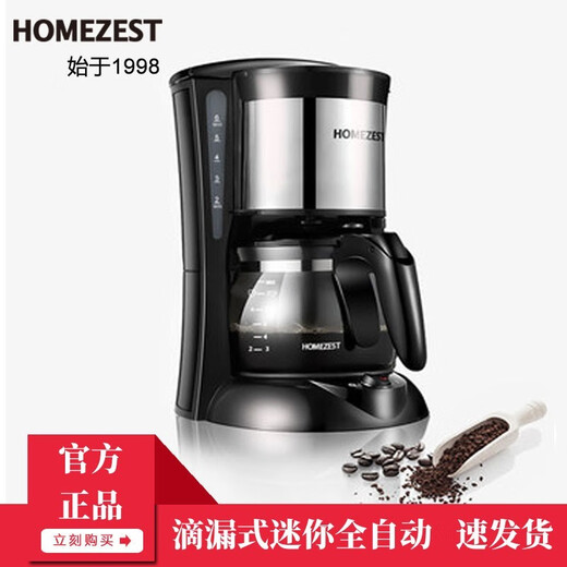HOMEZESTHOMEZEST CM-323B American coffee machine household drip-type mini coffee maker fully automatic black CM-323B