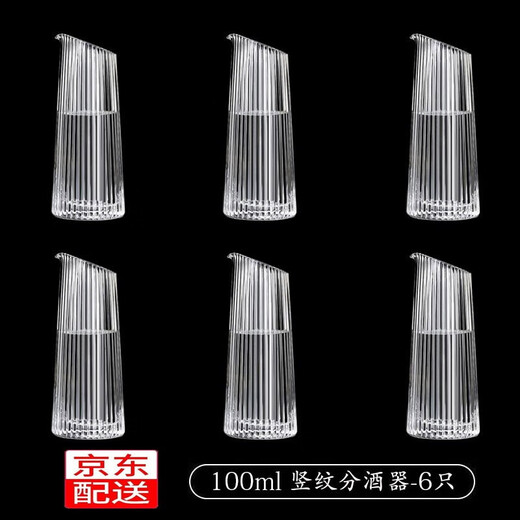 FEiNASi creative striped glass wine dispenser white wine cup household wine dispenser pot small wine pourer 100ml vertical pattern wine dispenser (6 pieces)