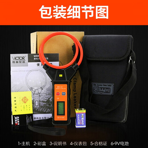 胜利仪器（VICTOR）钳形表高精度数字钳形万用表柔性钳头泄漏电流钳表勾表电工多用表 VC690 电流分辨率10mA