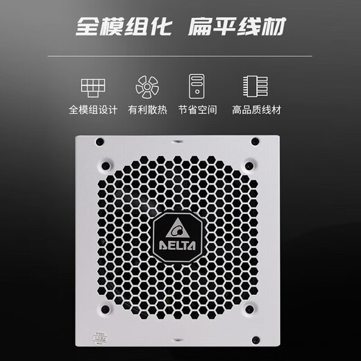 台达（DELTA）额定850w电源 GX850金牌850W电脑电源（80PLUS金牌/12V单路设计/额定功率/七年保固）