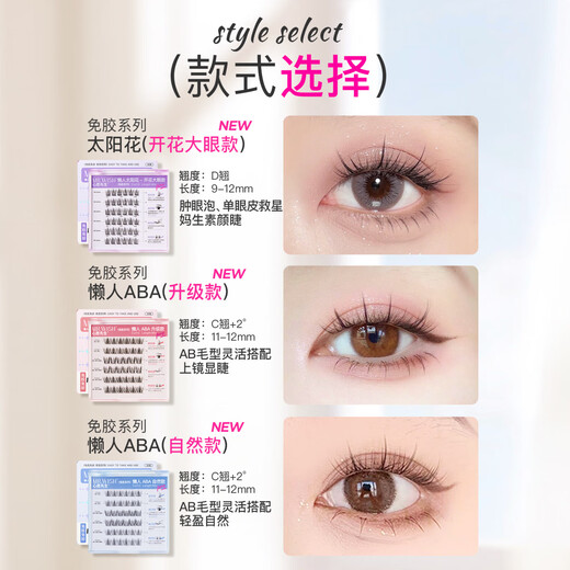 Glue-free false eyelashes for lazy people in three steps ABA Sunflower upgraded self-adhesive false eyelashes natural eyelashes