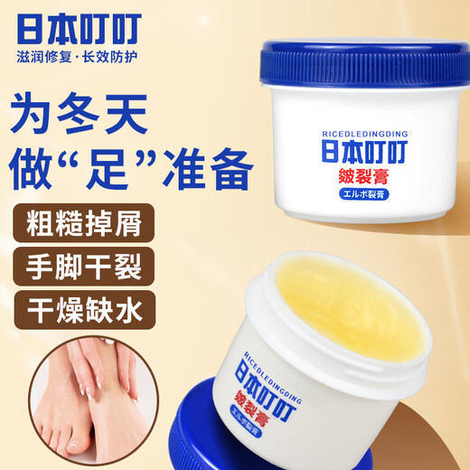 KOOGIS Japanese Ding Ding Cracked Cream Heel Anti-Dry Cracked Cracked Cracked Cracked Cracked Cracked Cracked Cracked Cracked Cracked Cracked Hands and Foot Moisturizer