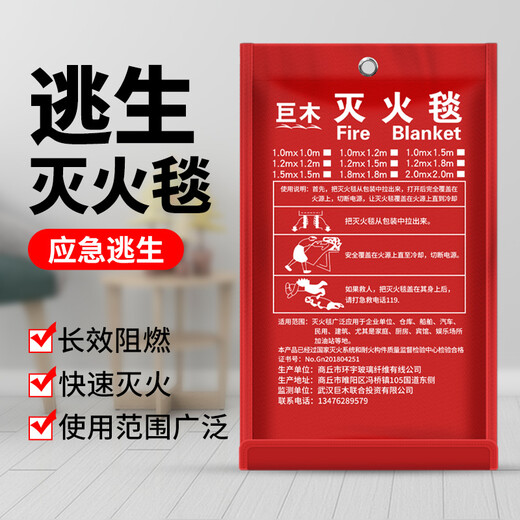 Giant wood emergency rescue kit, gas mask, fire extinguishing blanket, flashlight, escape, self-rescue, firefighting equipment, civil defense and combat readiness material set, civil defense emergency kit (4-piece set)