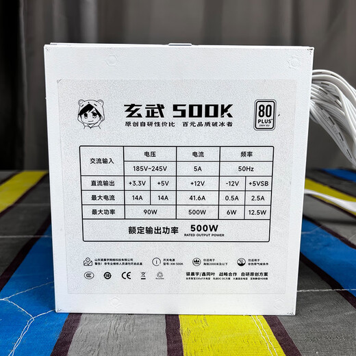 Yichenyu Xuanwu 500Kill bewertet 500 W Spitze 700 W DC-DC-Super-Core-Last-Netzteil 80PLUS White-Label-zertifiziertes Staub-Regen-DIY-Panzer-Attentäter-Desktop-Computer-Netzteil Xuanwu 500 K weißes White-Label-Spitzen-700 W mit Wechselstromleitung