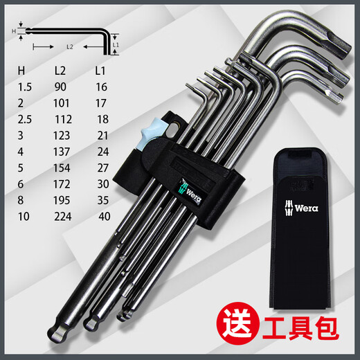 维拉德国进口wera维拉950SPKL967加长平头球头内六角L扳手3950六角匙 950PKL 黑色内六角