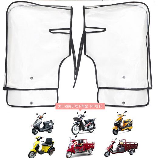 Mi Lan Electric Vehicle Gloves Motorcycle Handlebar Covers Winter Warm Hand Guards Waterproof Windproof Battery Handlebar Covers Transparent Coldproof Large Mouth Gray - Grip Covers