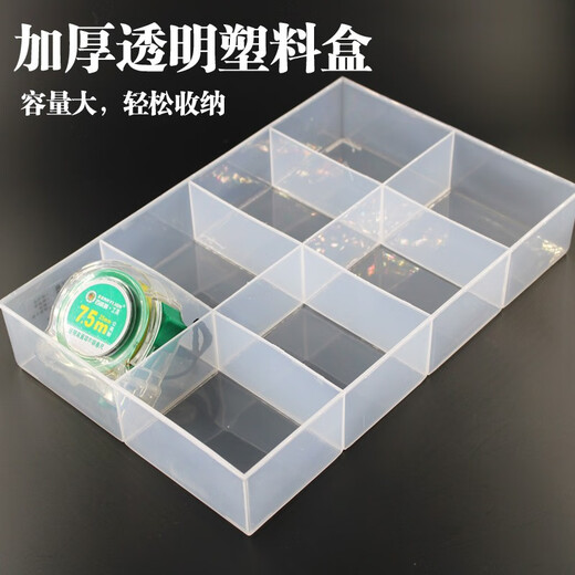 
Pengzhu thickened transparent plastic parts box without cover partition screw box classification grid electronic component separation storage box 1105-1 (12 grid fixed without cover)