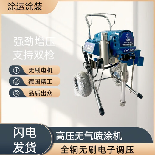 适用柱塞式高压无气喷涂机多功能乳胶漆涂料油漆大功率电动喷漆机 695高压无气喷涂机标配一台