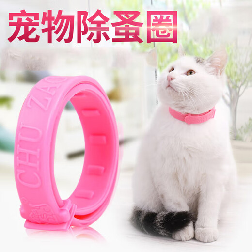 Huanpet.com Cat Repellent Collar Dog Cat Collar Collar Collar Puppy Small Dog Cat Kitten Pet Flea Collar