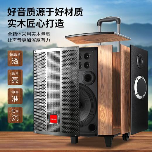 Konka square dance audio three-way outdoor mobile trolley performance dancing and singing karaoke speaker wooden household portable Bluetooth high-power volume with wireless microphone subwoofer 15 speakers (no microphone)