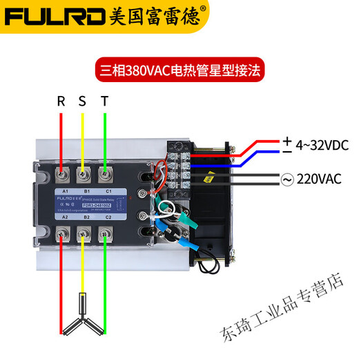 富雷德三相固态继电器成套 模块SSR DA FDR3-D4840Z 40A 10A-200A定制定制 散热器组合