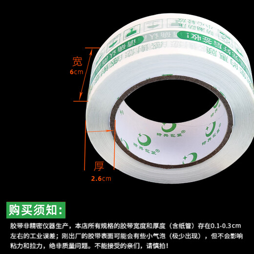 
Transparent tape whole box batch express packing box large roll tape packaging seal large beige tape paper width 45 thick 18 long 12054 rolls transparent yellow
