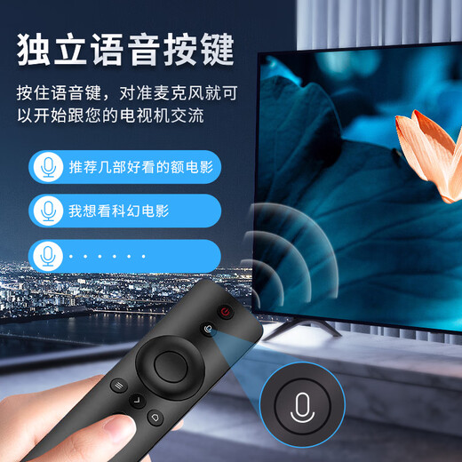 Dongpuli applicable to Xiaomi TV remote control Bluetooth voice version Universal Xiaomi Internet TV box 3/4A/4C/4S enhanced version 1/2/1s/2S/3S L6002